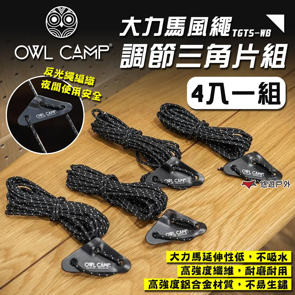 【OWL CAMP】調味收納盒 三色 調味料袋 手提袋 收納袋 收納包 裝備袋 收納盒 保冰袋 相機包 露營 悠遊戶外 歷史價格詳細信息