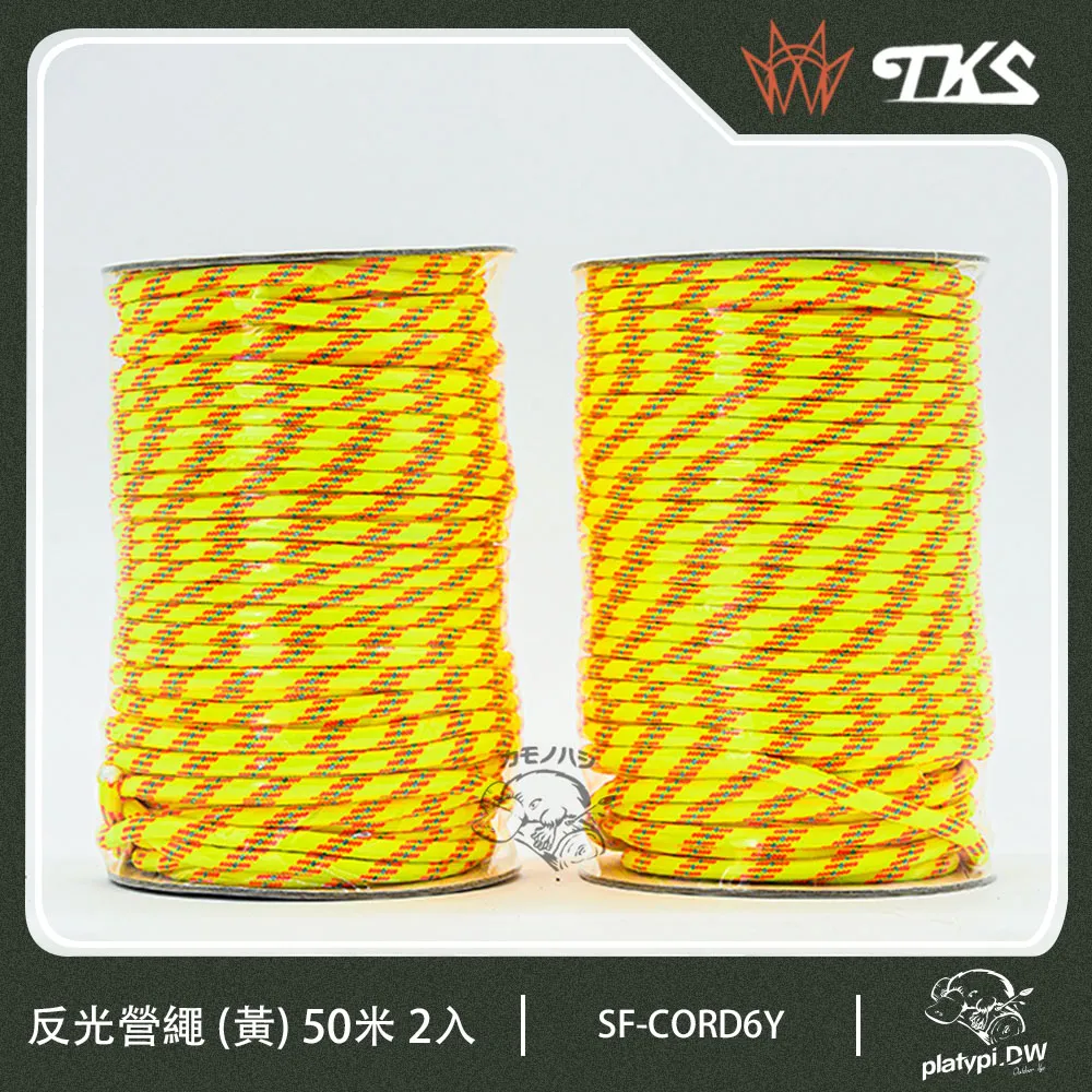【TKS】台灣公司貨 6mm 極地抗風級 反光營繩 (黑綠)捆 50米 X2入 營繩 露營繩 50公尺露營繩 歷史價格詳細信息