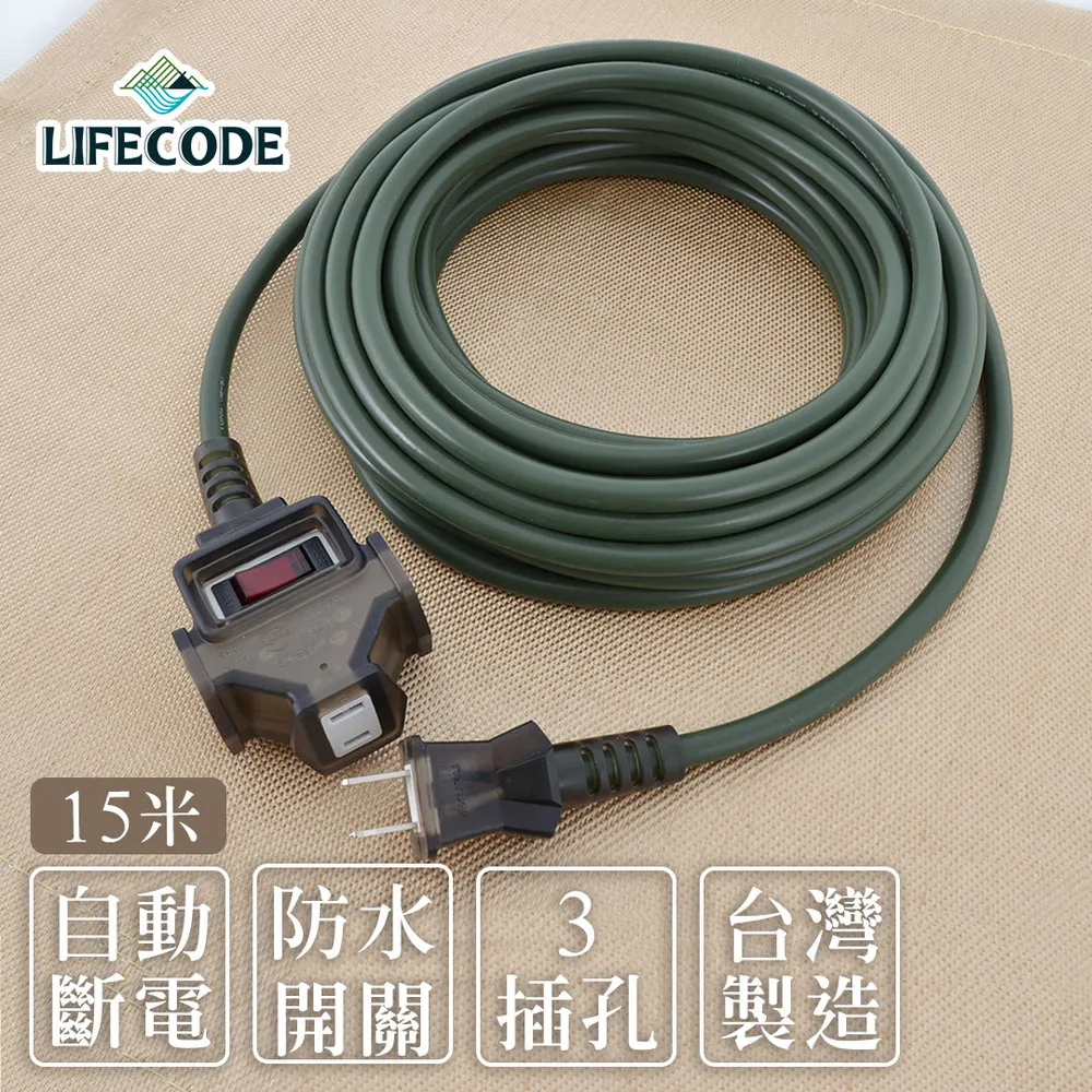 LIFECODE《2P1擴3插1開》動力延長線-10米(附網袋) 軍綠 歷史價格詳細信息