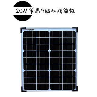 20W 單晶高效能太陽能充電器 歷史價格詳細信息