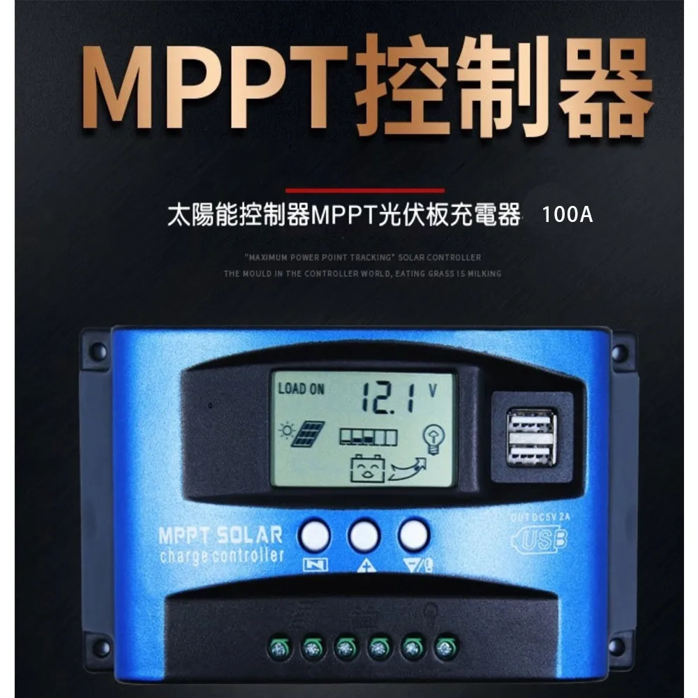 太陽能控制器MPPT光伏板充電器-60A 歷史價格詳細信息