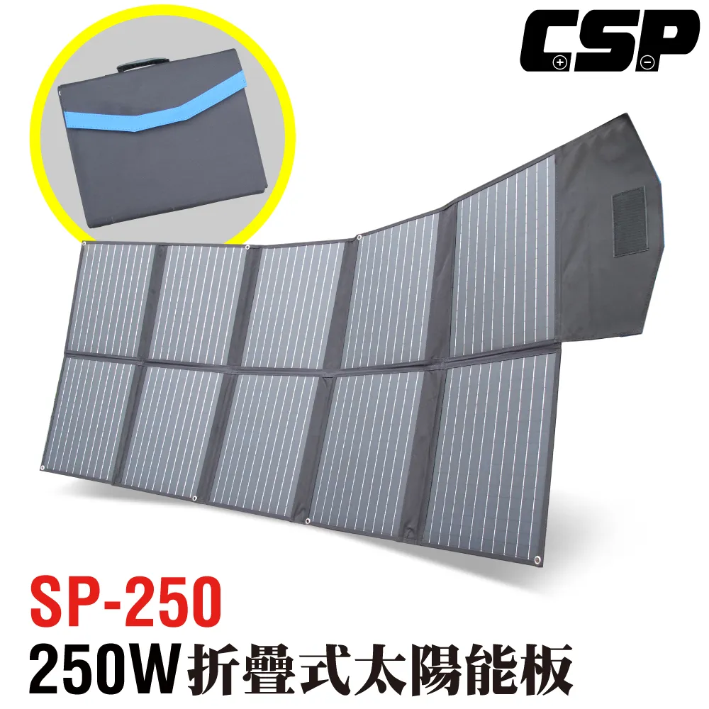 【CSP】SP-50太陽能板 12V50W 可收納攜帶 露營電池補充電 汽車電瓶 充電12V 手機 太陽能板充電 歷史價格詳細信息