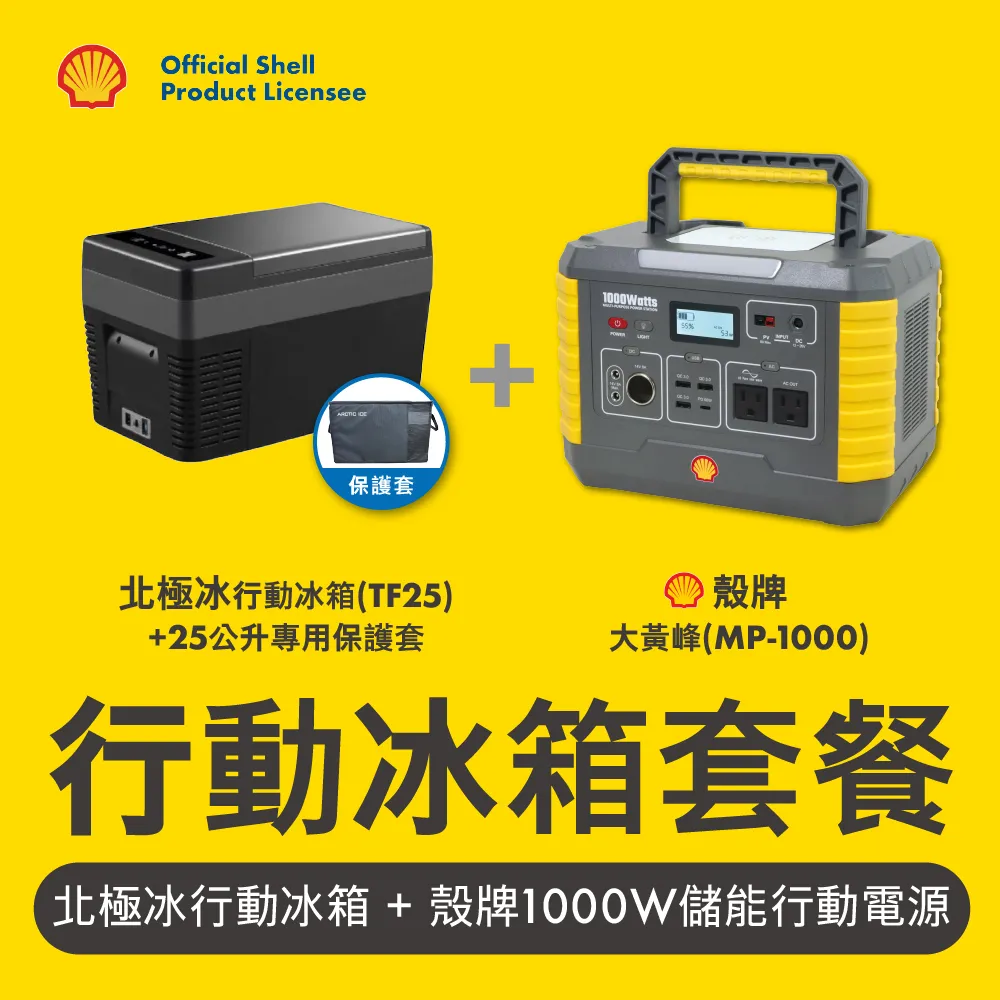 殼牌 MP1000大黃蜂 BSMI R36828 電源 電器備用電 儲電站 露營電源 戶外 露營 歷史價格詳細信息