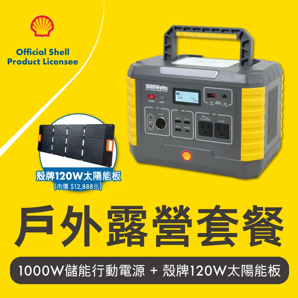 殼牌 MP1000大黃蜂 BSMI R36828 電源 電器備用電 儲電站 露營電源 戶外 露營 歷史價格詳細信息