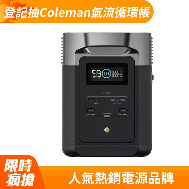 【ECOFLOW】DELTA 2 戶外儲電設備(商檢證號 R3E975 防颱必備 停電神器) 歷史價格詳細信息