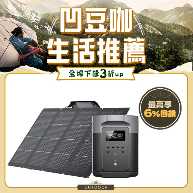 【ECOFLOW】DELTA 2 戶外儲電設備(商檢證號 R3E975 防颱必備 停電神器) 歷史價格詳細信息
