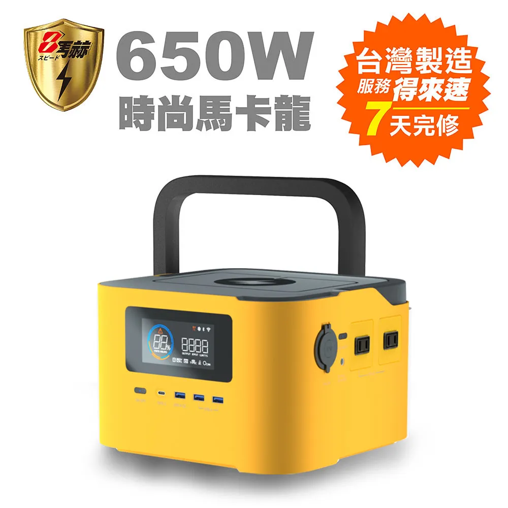KOTSURU 8馬赫 650W 時尚馬卡龍儲能電源 歷史價格詳細信息
