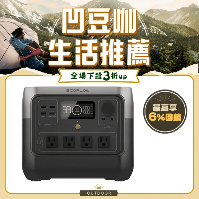 EcoFlow RIVER 600 MAX 便攜式快速充電站 戶外發電機 行動充電站 露營 登山 移動儲備電源 歷史價格詳細信息