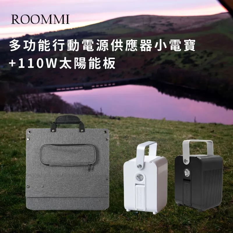 ROOMMI 多功能行動電源供應器｜28W太陽能板套組 歷史價格詳細信息