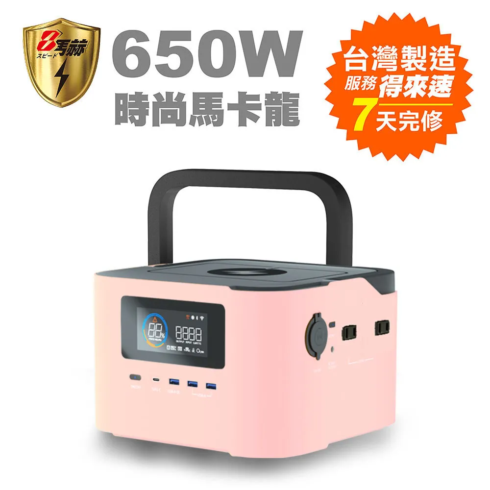 KOTSURU 8馬赫 650W 時尚馬卡龍儲能電源 歷史價格詳細信息