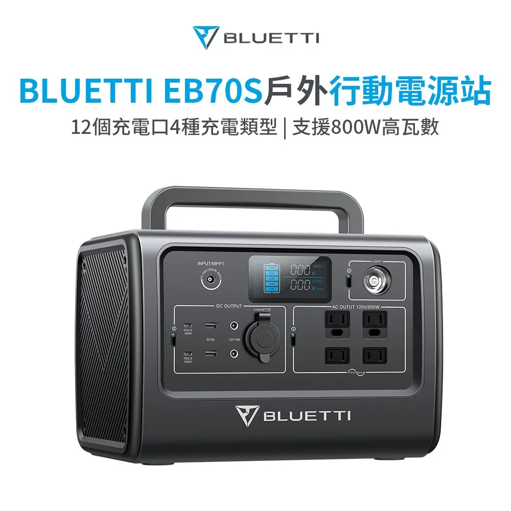 BLUETTI EB55 野獸級戶外充電站 168,000mAh 發電機 700W 露營 R39060 行動電源站 歷史價格詳細信息