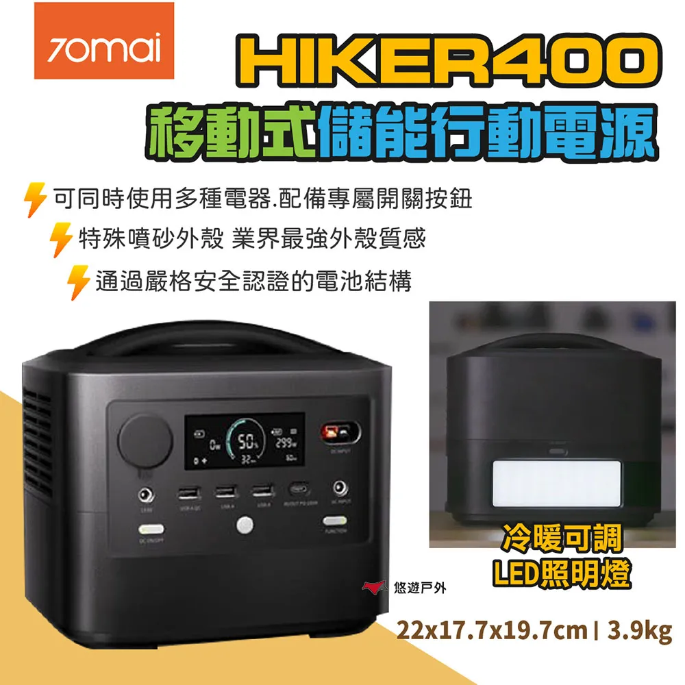 70MAI儲能行動電源 1200W電池 286000豪安培電池 mAh 露營電池 野營電池 行動電池 移動電池 歷史價格詳細信息