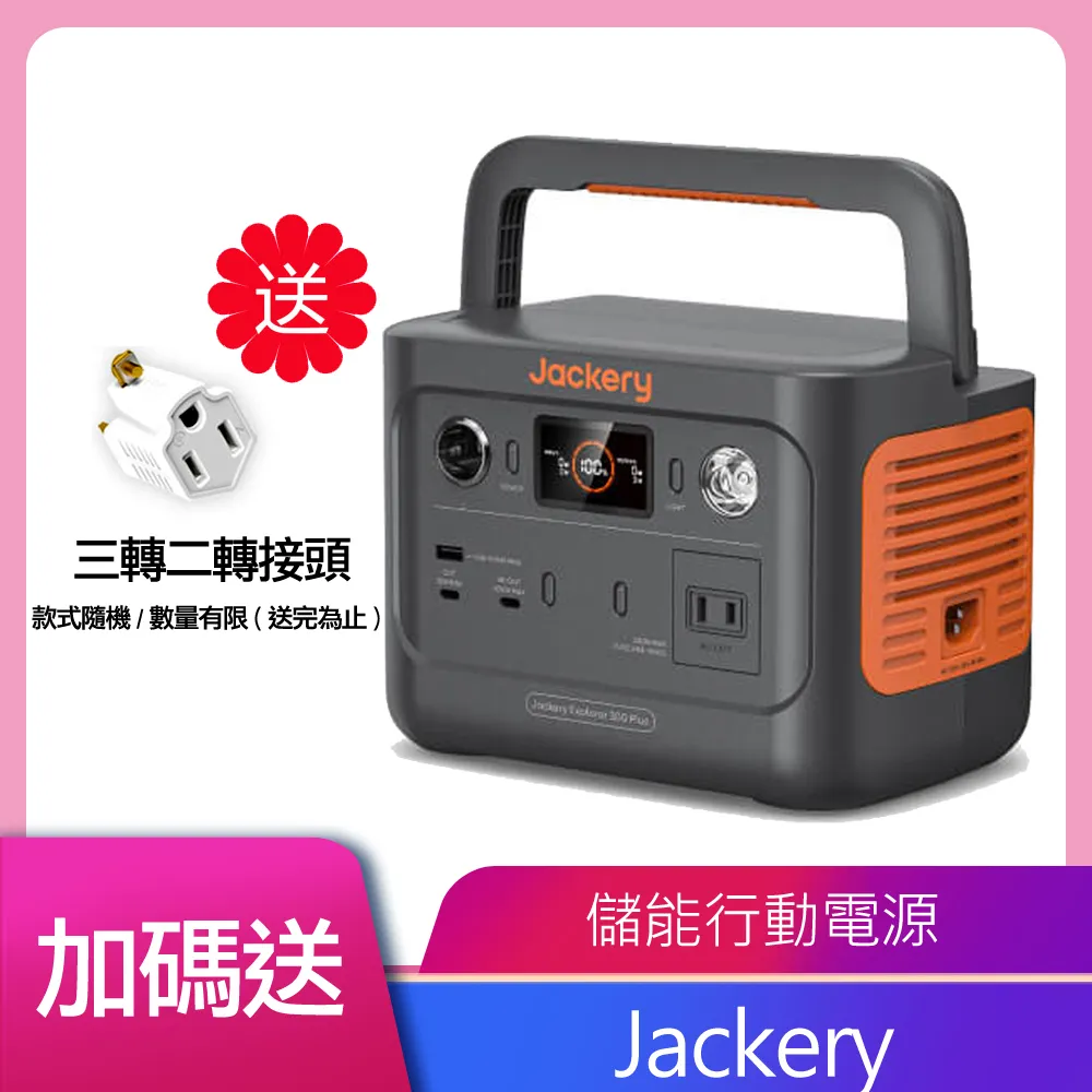 【Jackery】太陽能充電板 太陽能板 可折疊式設計(100W) 歷史價格詳細信息
