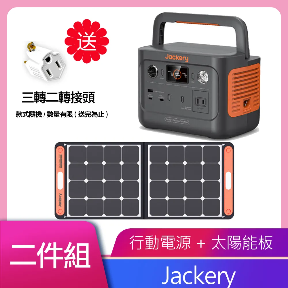 【Jackery】太陽能充電板 太陽能板 可折疊式設計(100W) 歷史價格詳細信息