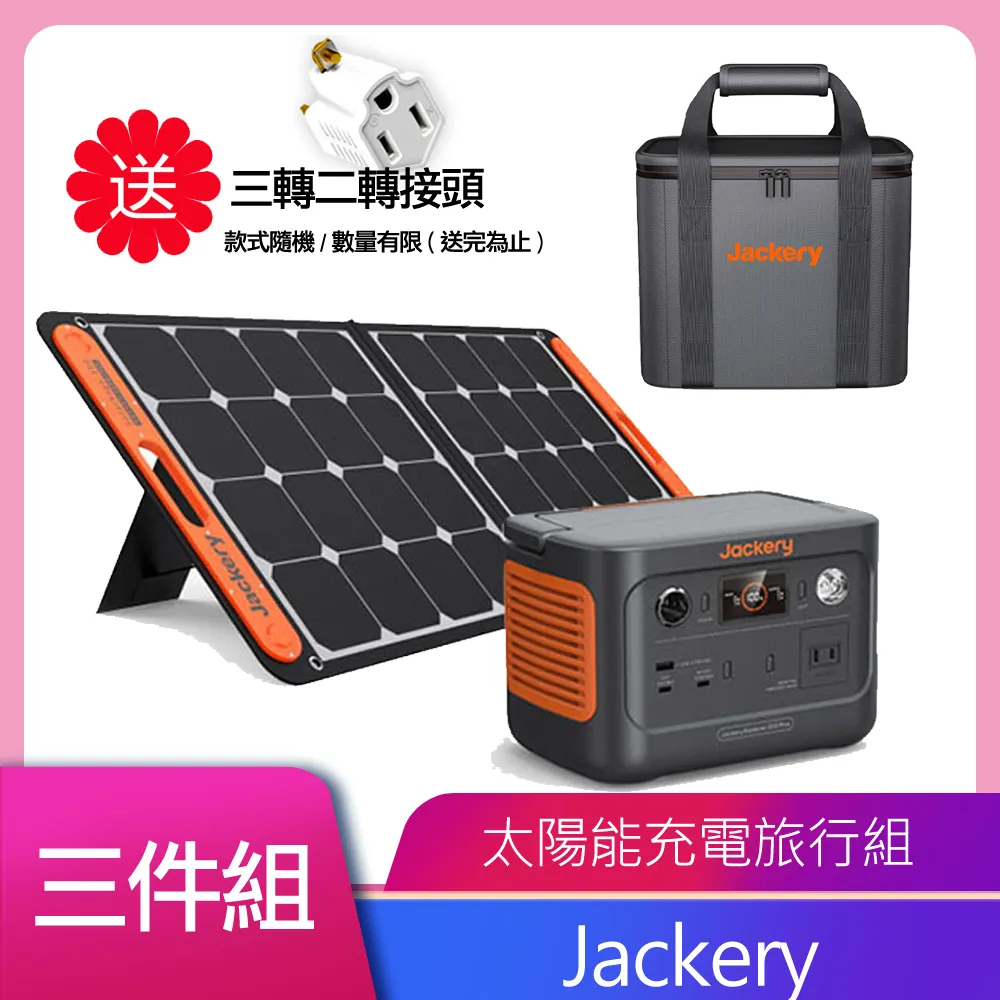 【Jackery】太陽能充電板 太陽能板 可折疊式設計(100W) 歷史價格詳細信息