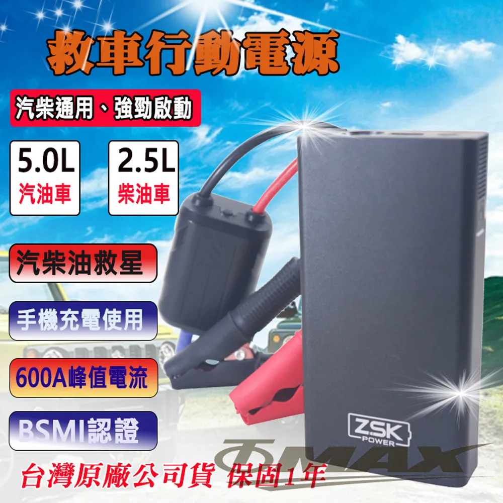 ZSK救車儲能多用途救援大師600W正弦波MP-600W 歷史價格詳細信息