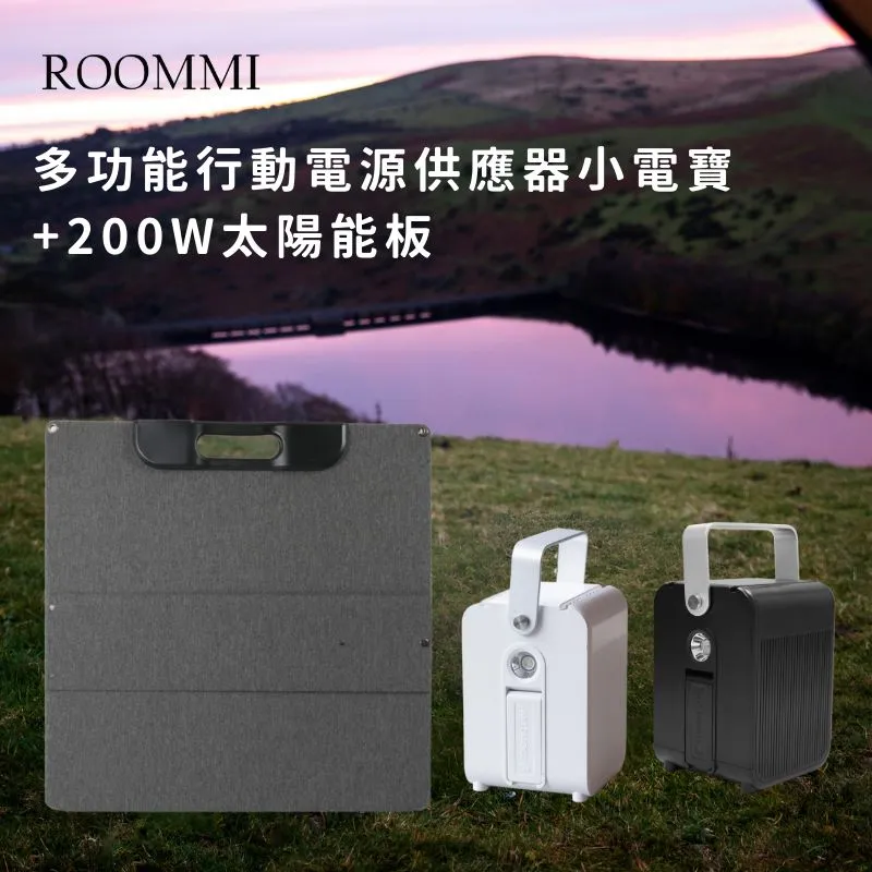 ROOMMI 多功能行動電源供應器｜28W太陽能板套組 歷史價格詳細信息
