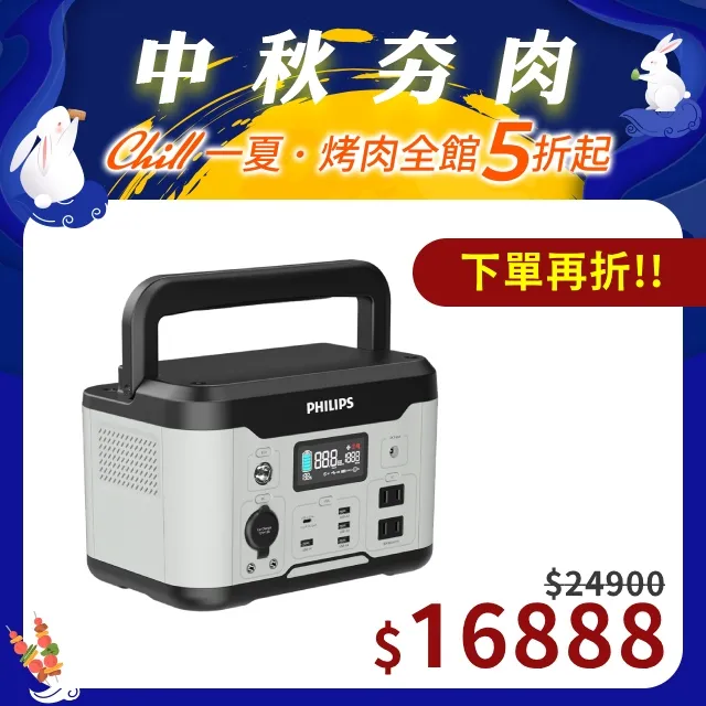 PHILIPS 600W 儲能行動電源 DLP8093C + DIKE BioLED 紫外線抗菌空氣清淨機 BLDS2102 歷史價格詳細信息