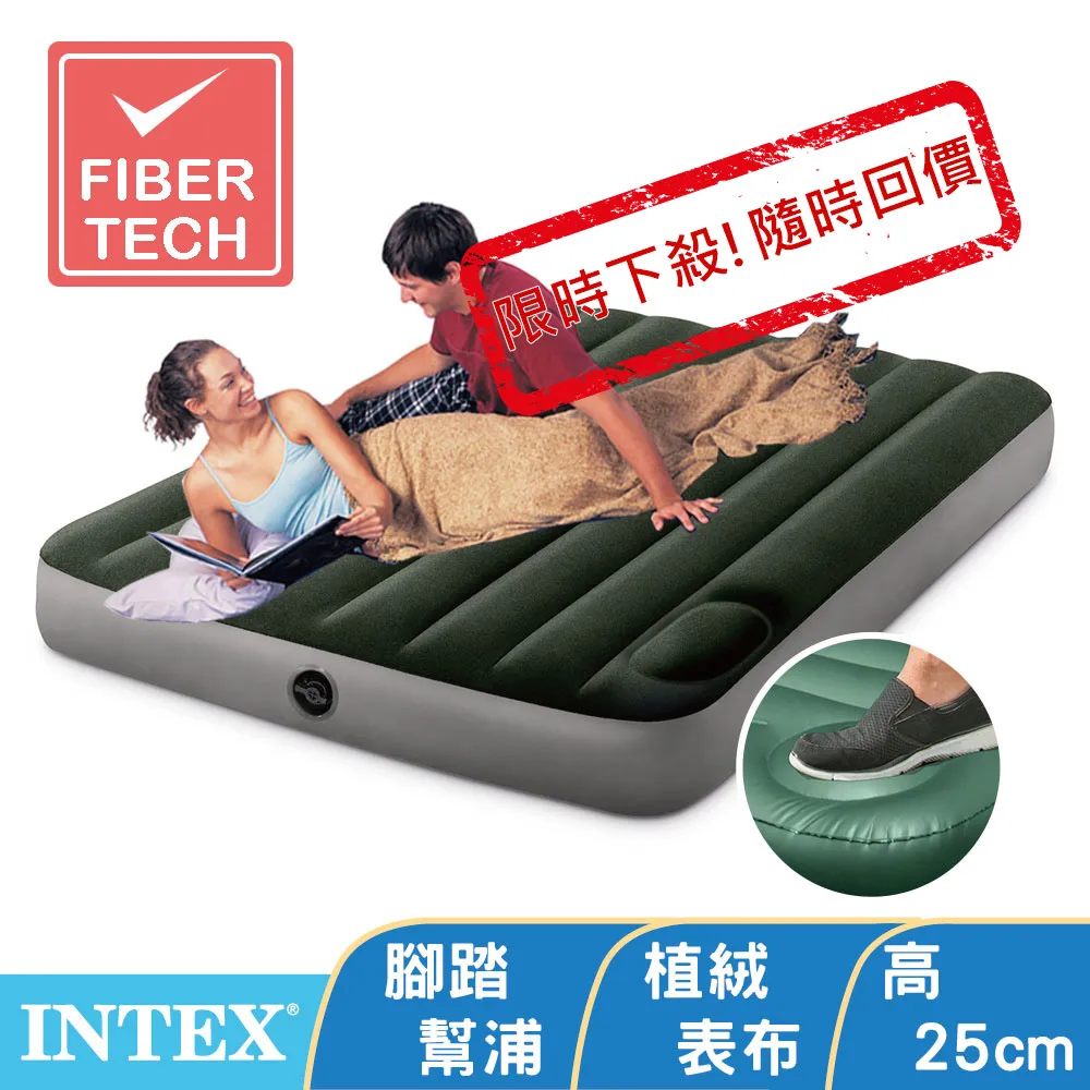 INTEX經典海軍藍(電池式幫浦+腳踏幫浦)-雙人加大充氣床-寬152cm (64783) 歷史價格詳細信息