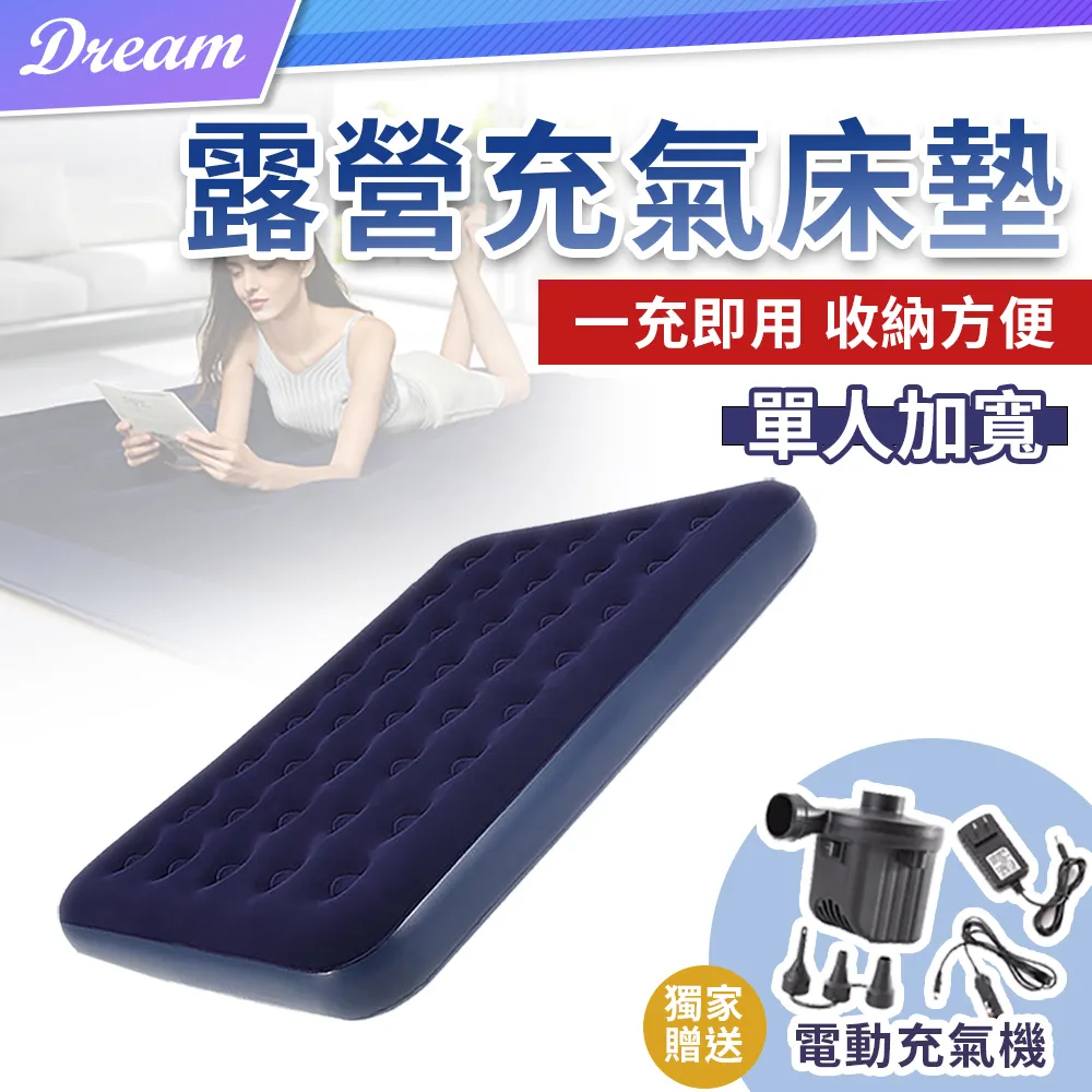 加厚充氣床墊【小單人床.73x191cm】(可水沖洗/收納方便) 露營睡墊 氣墊床 充氣睡墊 歷史價格詳細信息