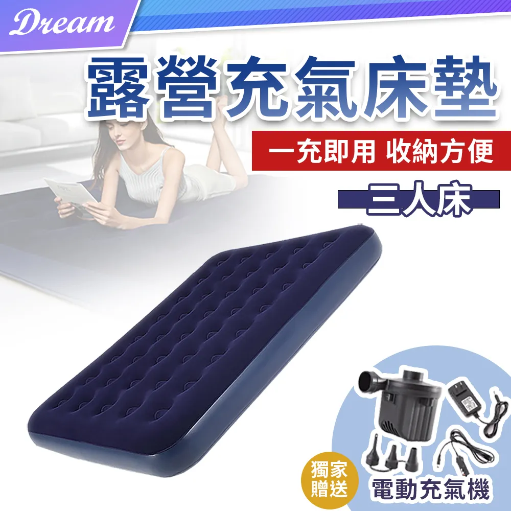 充氣睡墊-三人床(充氣床墊/氣墊床/充氣床/自動充氣床/露營床墊/自動充氣墊/單人充氣床墊/空氣床墊) 歷史價格詳細信息