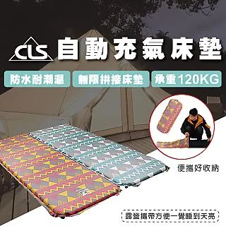 【CLS】自動充氣床墊 單人 TPU 四色可選 雙/單充氣閥門 居家 無限拼接 露營 悠遊戶外 歷史價格詳細信息