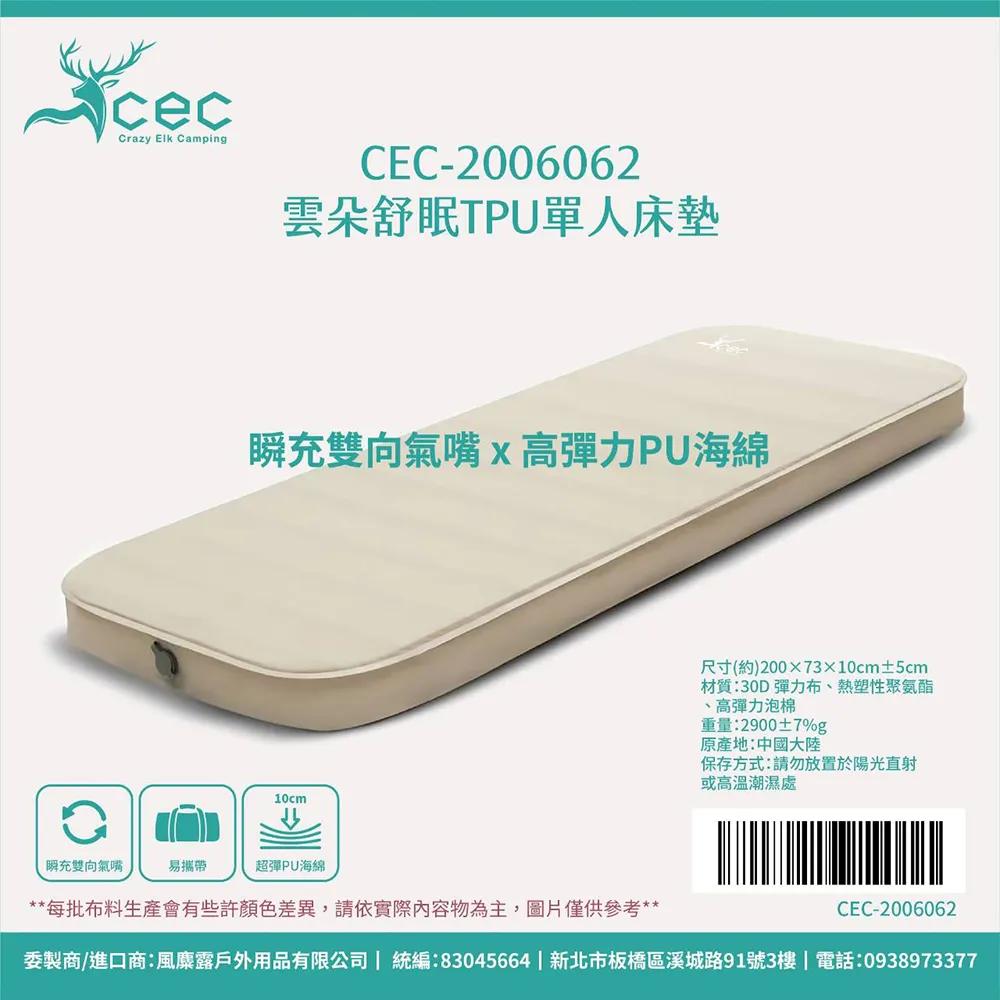 【CEC】雲朵3D立體床墊 S 號 充氣床墊 立體床墊 3D立體床墊 露營床墊 露營充氣床 露營充氣床墊 歷史價格詳細信息