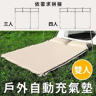 Besthot 戶外野營防潮可拼接輕巧便攜單人自動充氣墊 歷史價格詳細信息