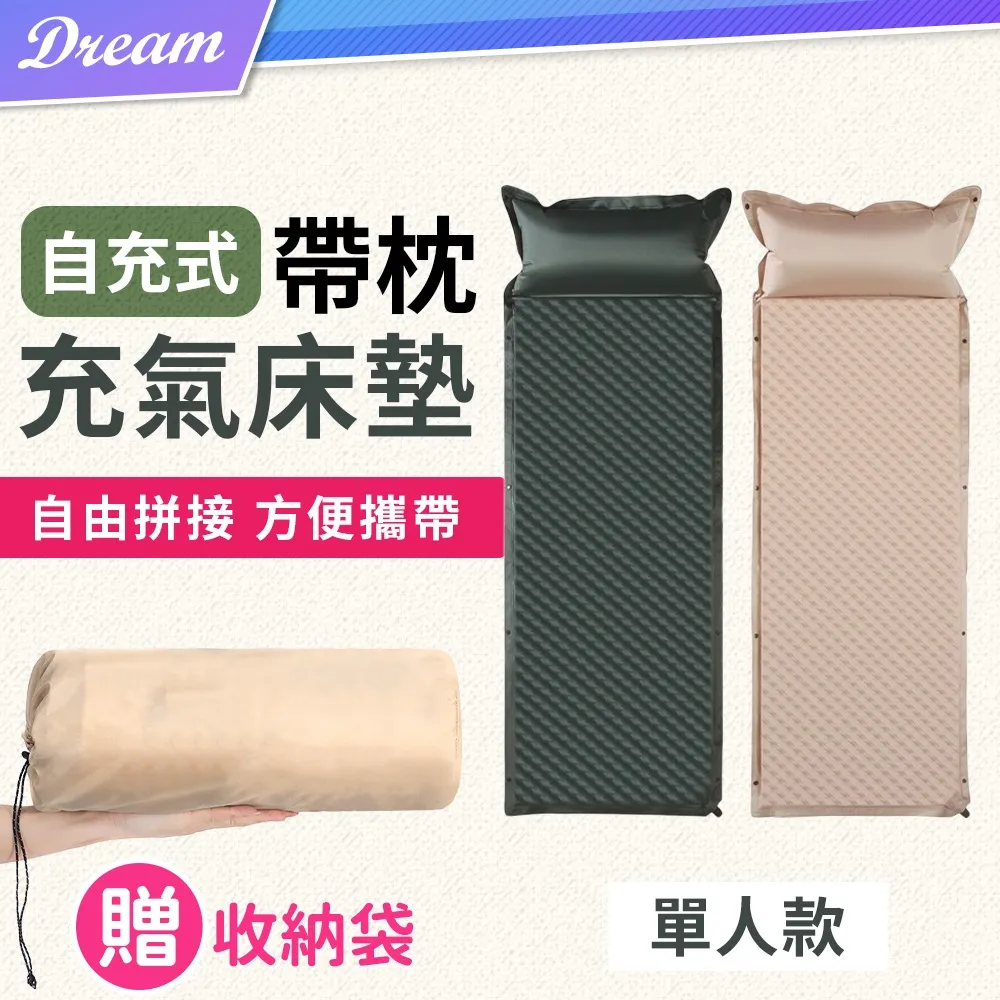 帶枕自動充氣床墊【雙人款】(贈收納袋/好充好收)露營睡墊 帶枕充氣墊 便攜床墊 歷史價格詳細信息