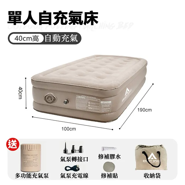 充氣睡墊-單人床(充氣床墊/氣墊床/充氣床/自動充氣床/露營床墊/自動充氣墊/單人充氣床墊/空氣床墊) 歷史價格詳細信息