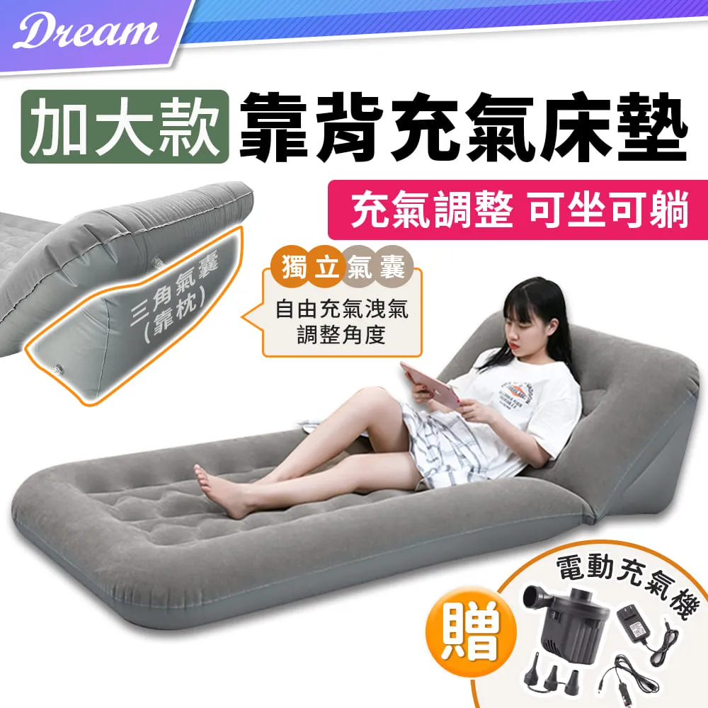 靠背充氣床墊(可靠可躺/角度可調) 靠背沙發 沙發床 氣墊床 歷史價格詳細信息