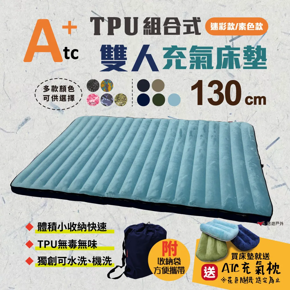 【ATC】TPU雙人多功能充氣床墊 豹紋 原始森林 世界專利 TPU充氣床 露營 旅遊必備 悠遊戶外 歷史價格詳細信息