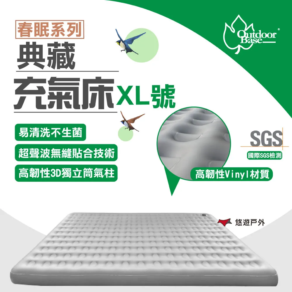 【OutdoorBase】春眠系列 典藏充氣床XL號_贈便攜枕+打氣機 歷史價格詳細信息