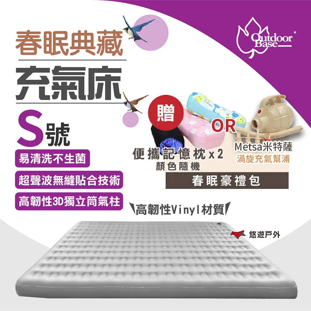 【Outdoorbase】典雅素色 原廠歡樂時光充氣床包套(露營充氣床床包套XL) 26435 歷史價格詳細信息