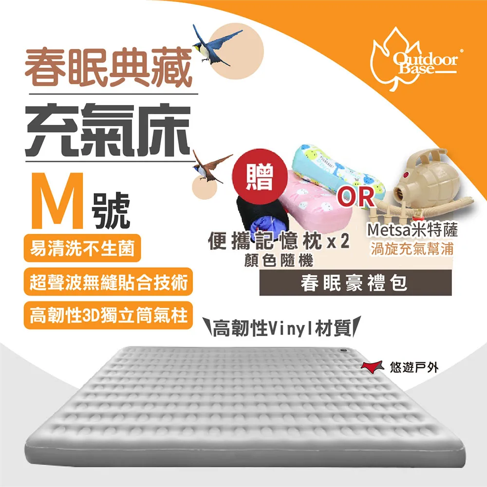 【Outdoorbase】典雅素色 原廠歡樂時光充氣床包套(露營充氣床床包套XL) 26435 歷史價格詳細信息