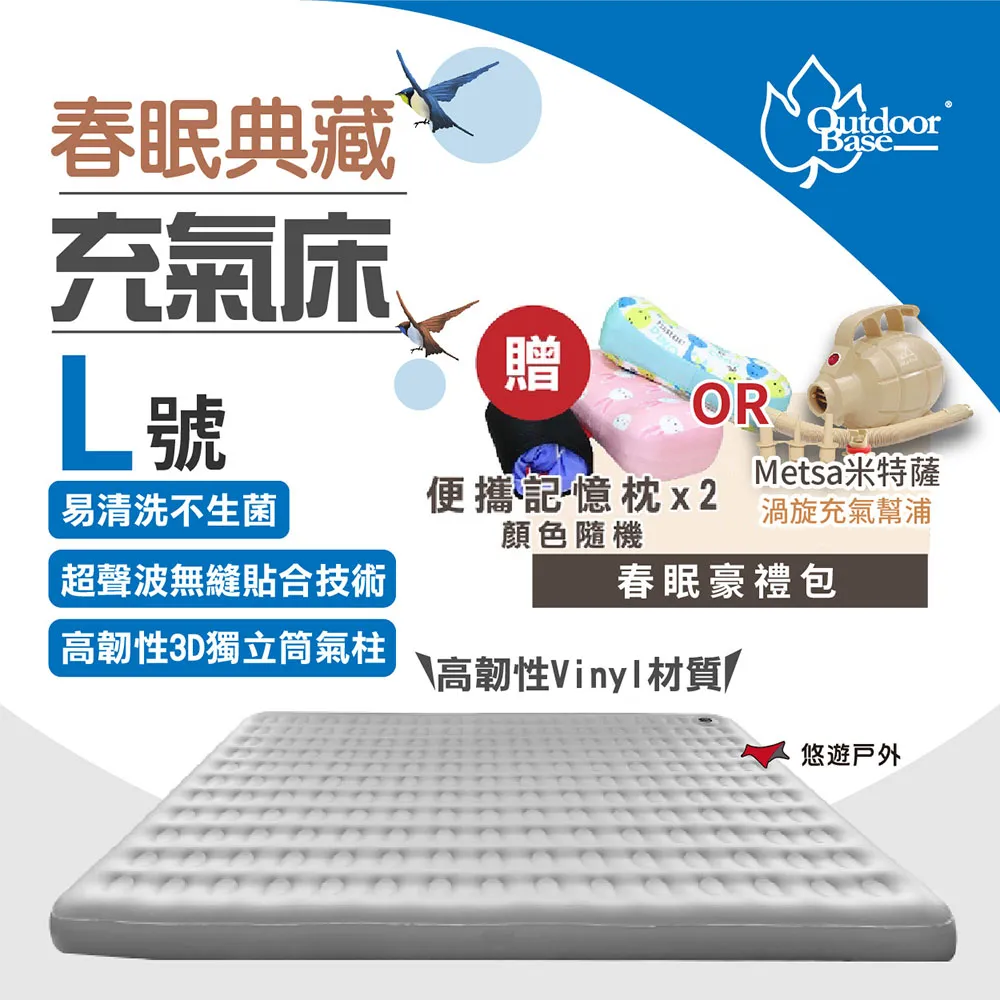 【Outdoorbase】典雅素色 原廠歡樂時光充氣床包套(露營充氣床床包套XL) 26435 歷史價格詳細信息