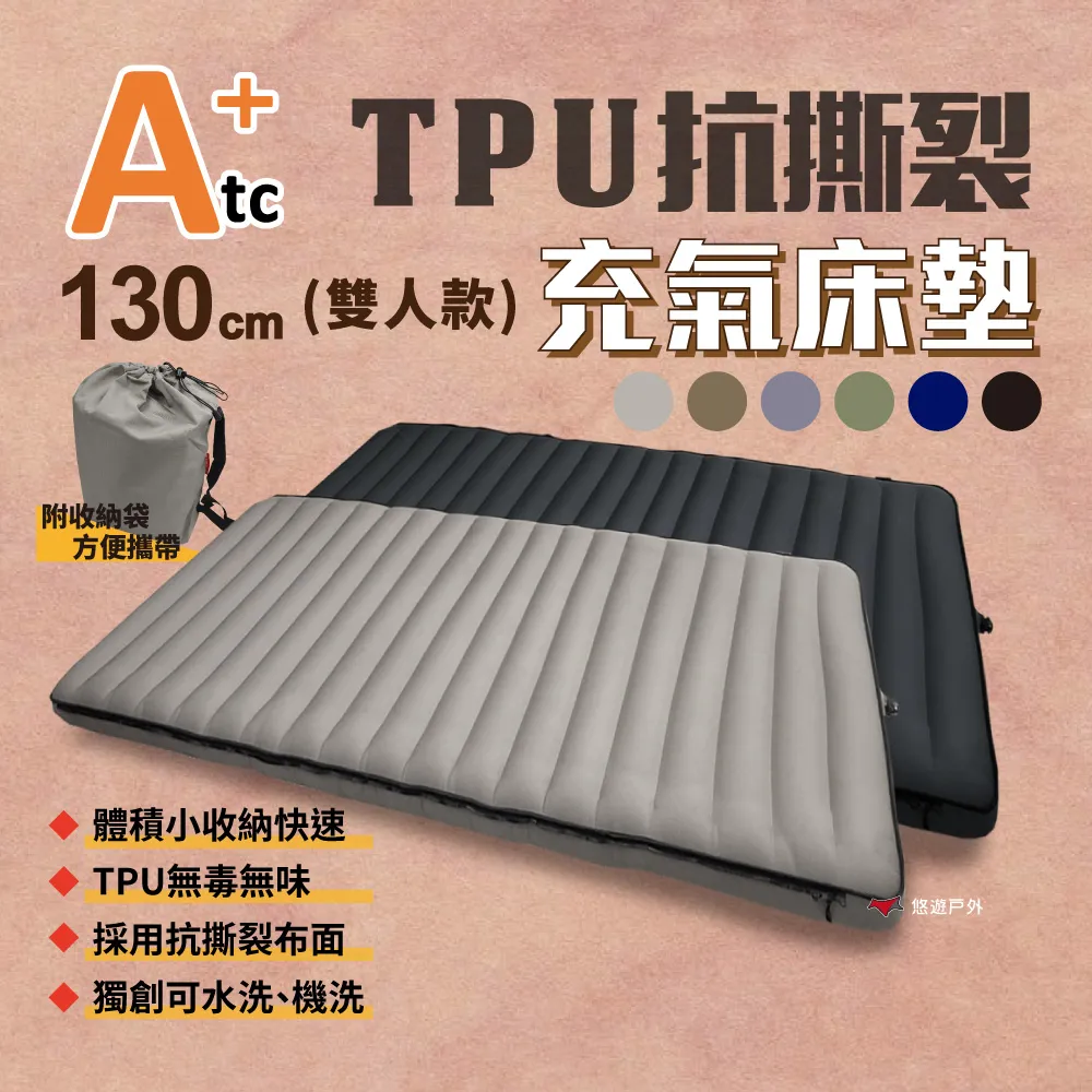 【ATC】TPU雙人多功能充氣床墊 豹紋 原始森林 世界專利 TPU充氣床 露營 旅遊必備 悠遊戶外 歷史價格詳細信息