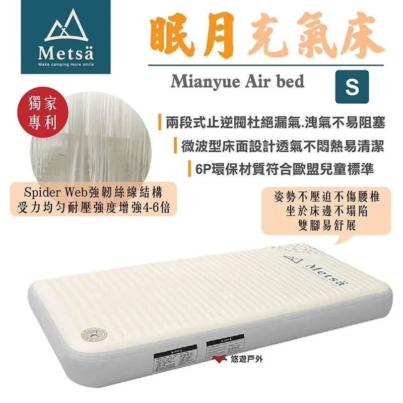 Metsa 米特薩 眠月充氣床 氣墊床 充氣床 Q K S M L XL號 獨家專利 兩段止逆閥 露營 歷史價格詳細信息