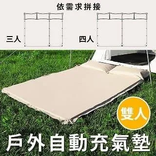 Besthot 戶外野營防潮可拼接輕巧便攜單人自動充氣墊 歷史價格詳細信息