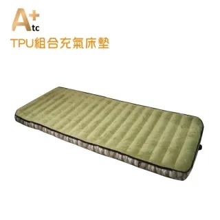 【ATC】TPU組合充氣床墊 70cm 多色可選 車床 世界專利 TPU充氣床 露營 看護 旅遊必備 悠遊戶外 歷史價格詳細信息