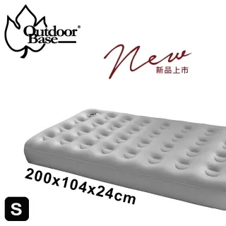 【Outdoorbase】春眠歡樂時光充氣床M(充氣床墊 睡墊 歡樂時光充氣床墊 獨立筒推薦) 歷史價格詳細信息