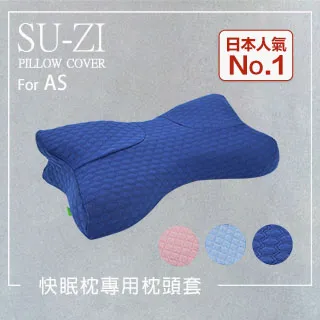 【SU-ZI】AS 快眠止鼾枕 歷史價格詳細信息