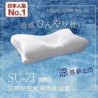 【SU-ZI】AS 快眠止鼾枕 歷史價格詳細信息