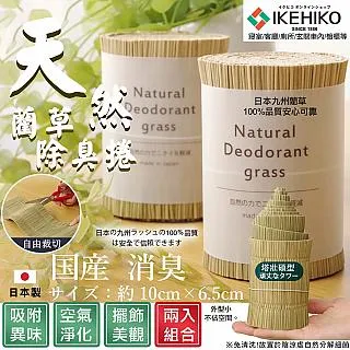 【IKEHIKO】日本製兒童涼感九州藺草武士平枕30X20(5431646) 歷史價格詳細信息