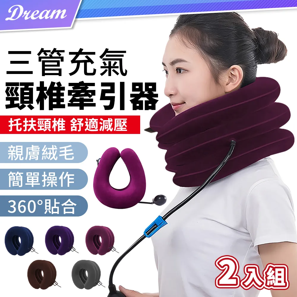 椎牽引器 椎伸展器 枕床上椎間盤突出專用電動按摩加熱牽引墊睡眠婦靠墊靠枕 歷史價格詳細信息