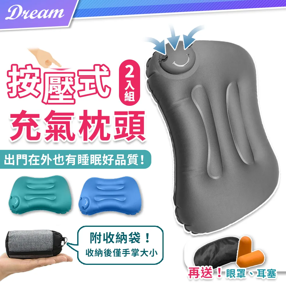 吹氣式充氣枕頭【2入】(方便攜帶/充氣快速) 充氣枕 吹氣枕頭 旅行枕 歷史價格詳細信息