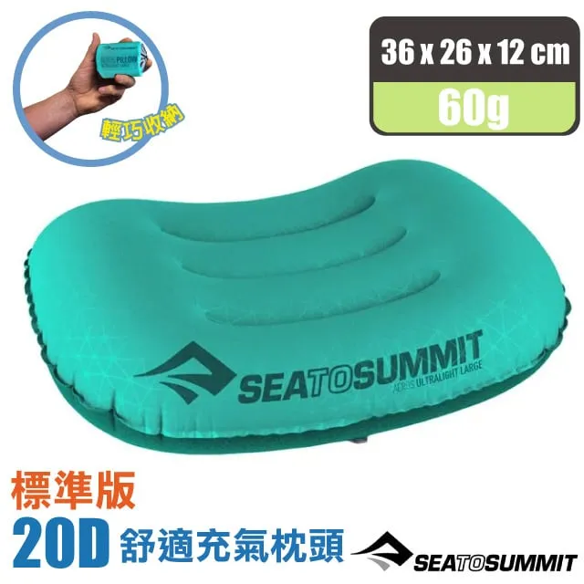 Sea to Summit  20D 充氣枕 標準版 - 青 歷史價格詳細信息