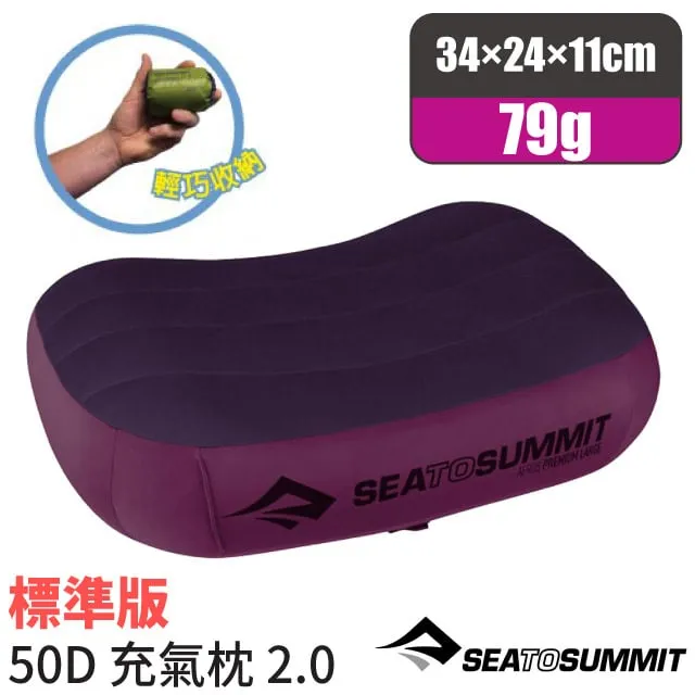 Sea to Summit  50D 充氣枕 標準版 - 紫 歷史價格詳細信息