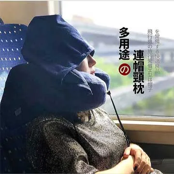 【挪威森林】快速充氣連帽頸枕-H型 歷史價格詳細信息