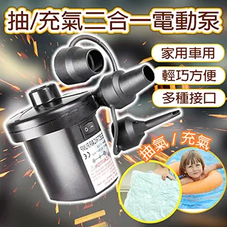 電動充抽氣泵 2合1微型充抽氣機 mini USB充抽氣泵 便攜式戶外充氣床 橡皮艇 歷史價格詳細信息